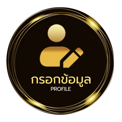 ข้อมูลส่วนตัว เนื้อเพลง ครึ่งหนึ่งของชีวิต